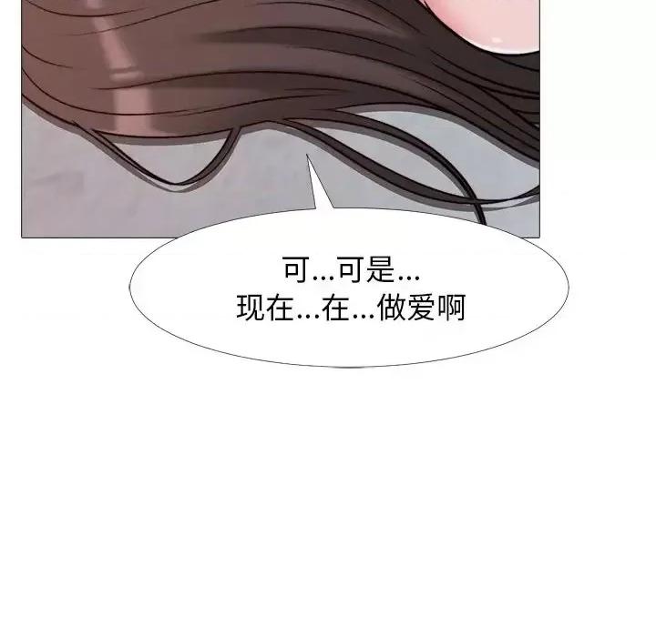 女教授的秘密 心机女教授-第 27 话 第23页