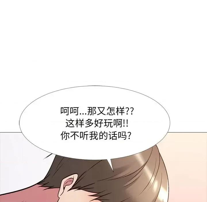 女教授的秘密 心机女教授-第 27 话 第24页