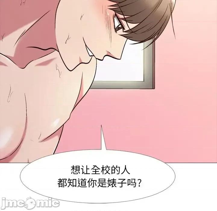 女教授的秘密 心机女教授-第 27 话 第25页