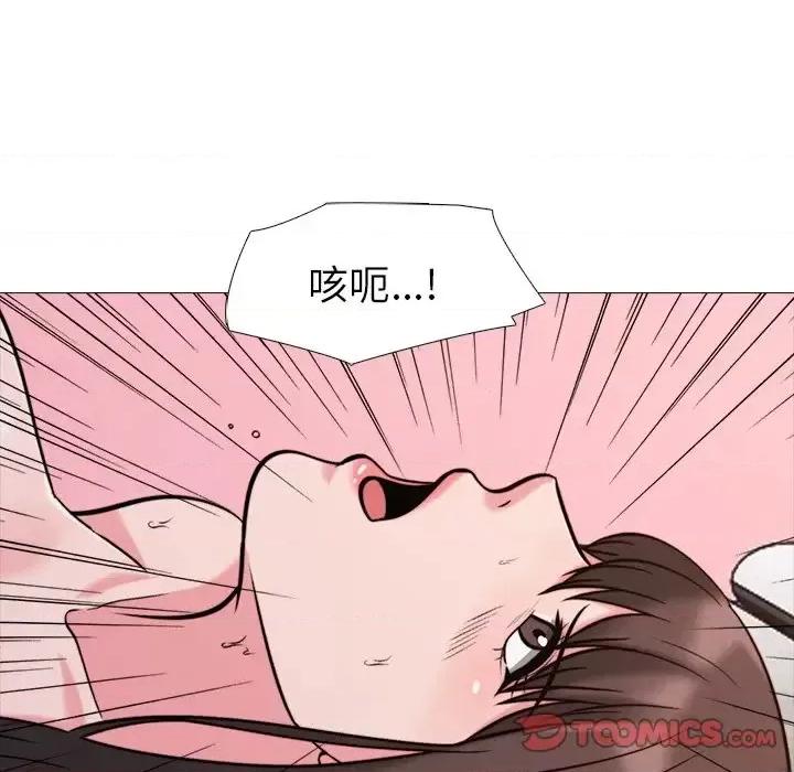 女教授的秘密 心机女教授-第 27 话 第26页