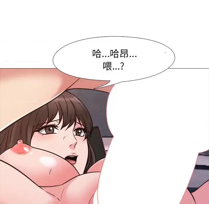 女教授的秘密 心机女教授-第 27 话 第33页