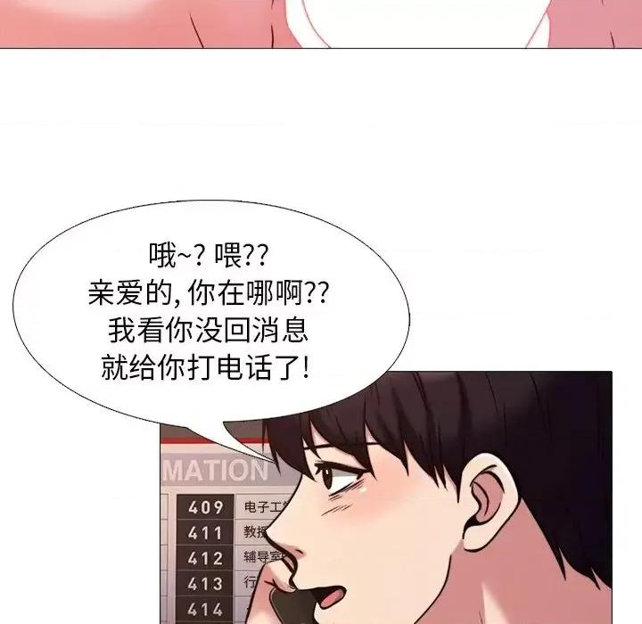 女教授的秘密 心机女教授-第 27 话 第34页