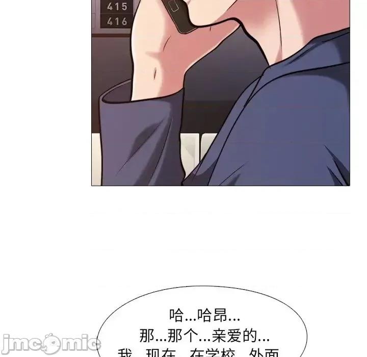 女教授的秘密 心机女教授-第 27 话 第35页