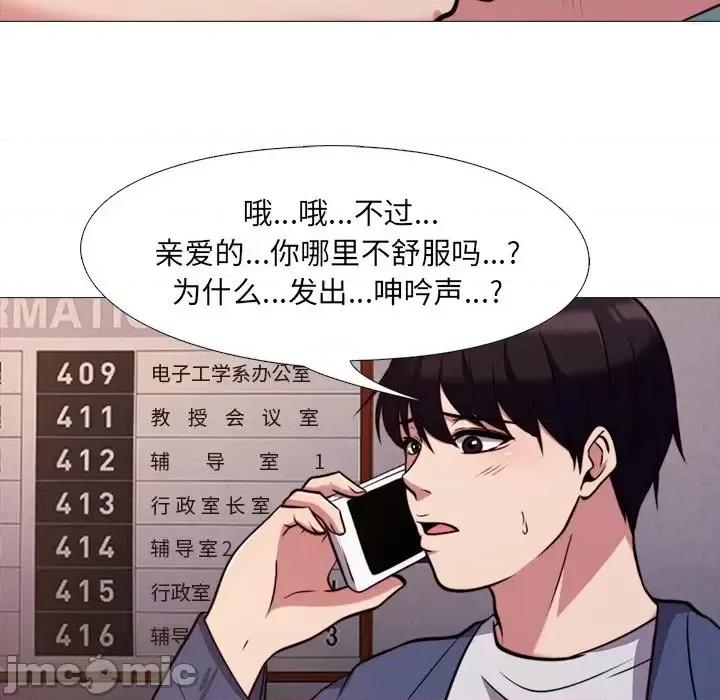 女教授的秘密 心机女教授-第 27 话 第40页