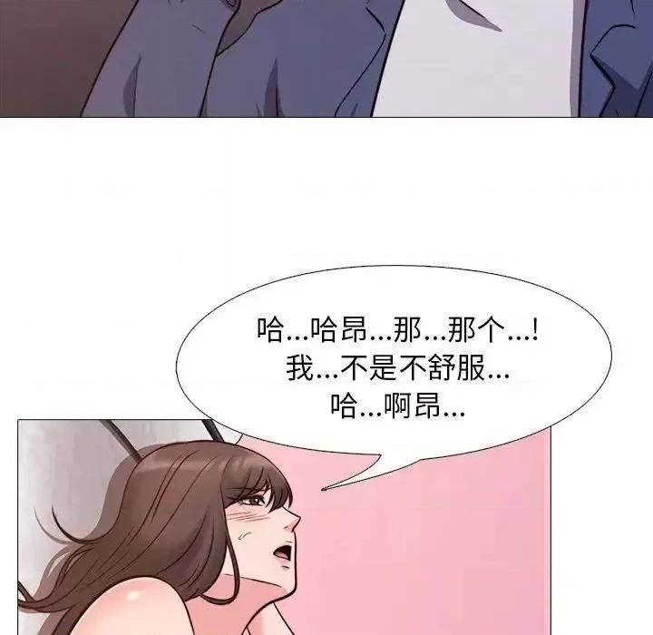 女教授的秘密 心机女教授-第 27 话 第41页