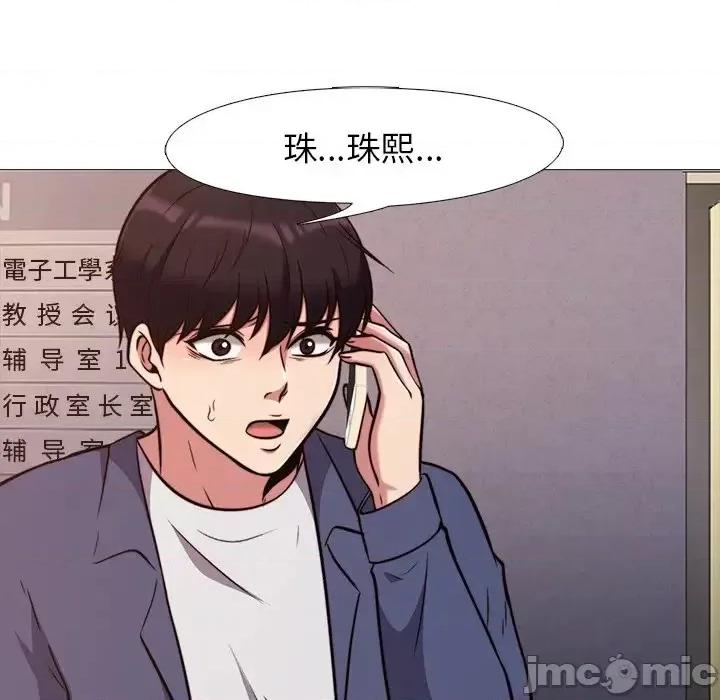 女教授的秘密 心机女教授-第 27 话 第45页