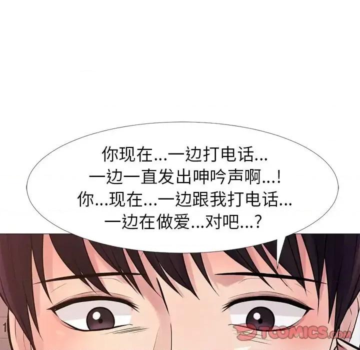 女教授的秘密 心机女教授-第 27 话 第56页
