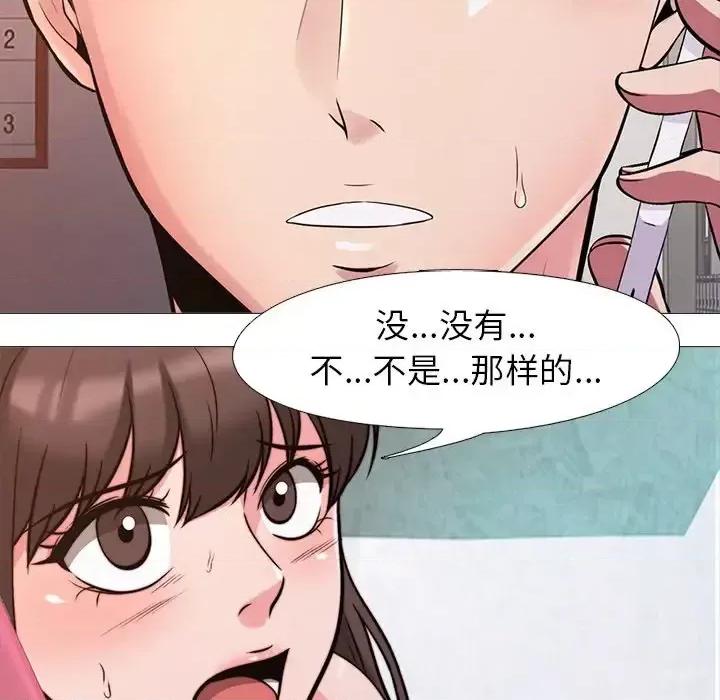 女教授的秘密 心机女教授-第 27 话 第57页