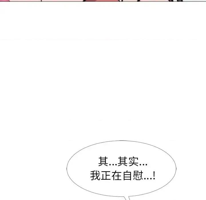 女教授的秘密 心机女教授-第 27 话 第59页