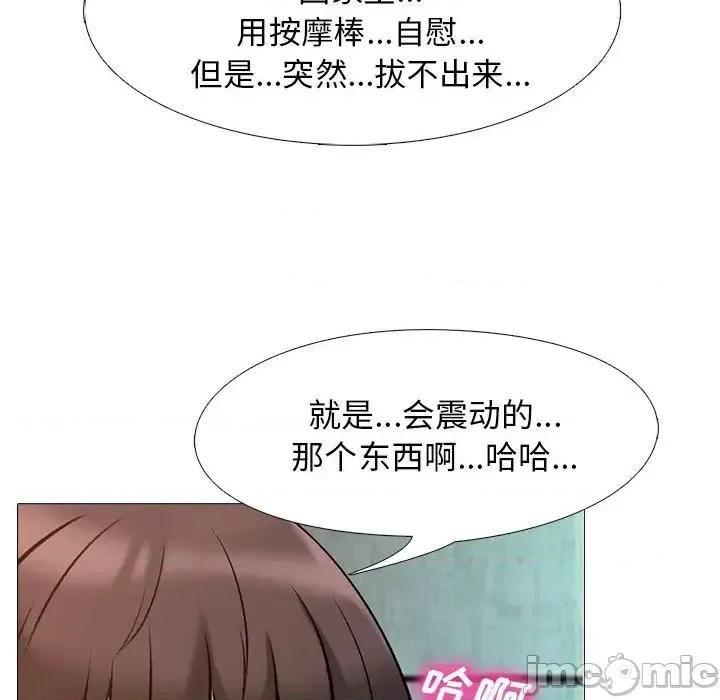 女教授的秘密 心机女教授-第 27 话 第65页