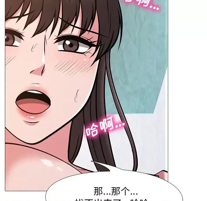 女教授的秘密 心机女教授-第 27 话 第66页