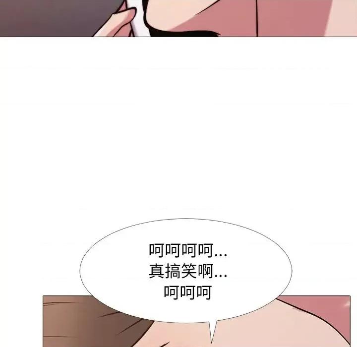 女教授的秘密 心机女教授-第 27 话 第69页