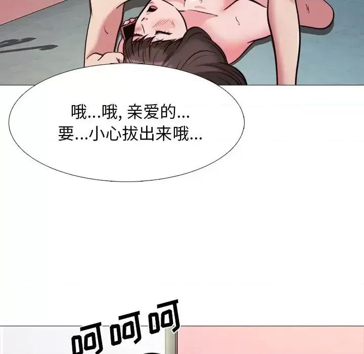 女教授的秘密 心机女教授-第 27 话 第72页
