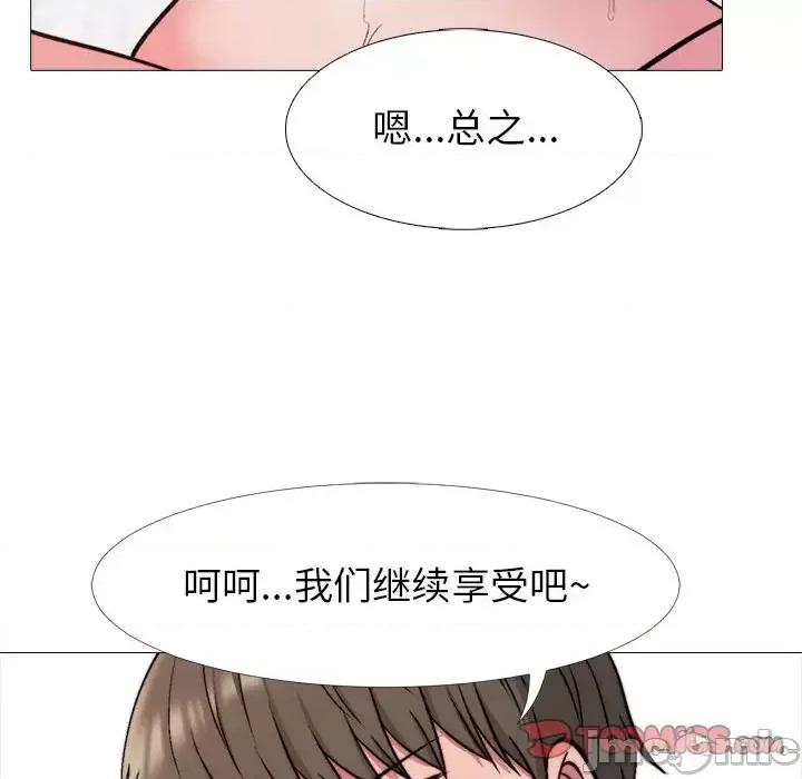 女教授的秘密 心机女教授-第 27 话 第80页