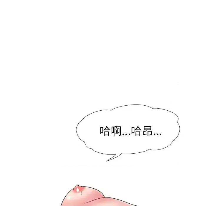 女教授的秘密 心机女教授-第 27 话 第87页