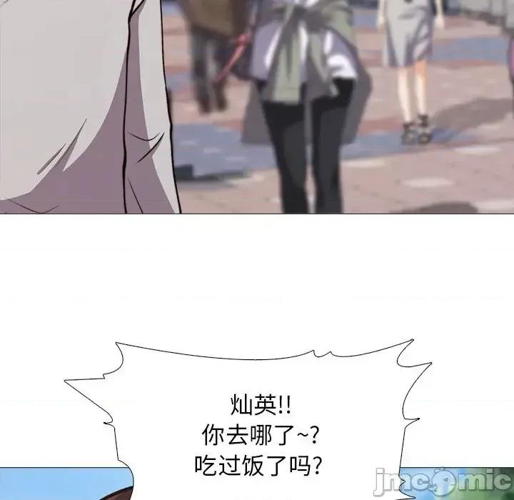 女教授的秘密 心机女教授-第 27 话 第100页