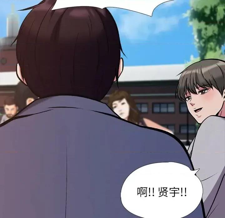 女教授的秘密 心机女教授-第 27 话 第101页
