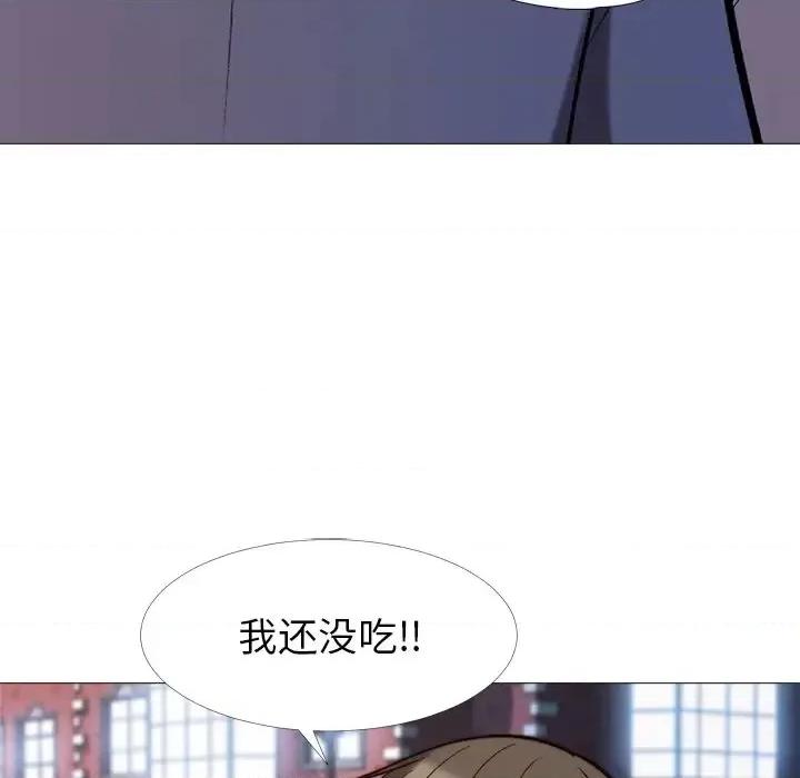 女教授的秘密 心机女教授-第 27 话 第102页