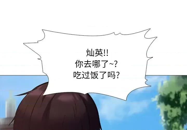 女教授的秘密 心机女教授-第 28 话 第1页