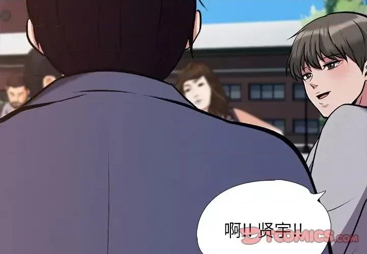 女教授的秘密 心机女教授-第 28 话 第2页