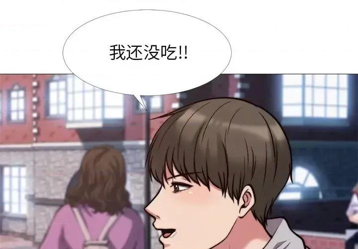 女教授的秘密 心机女教授-第 28 话 第4页