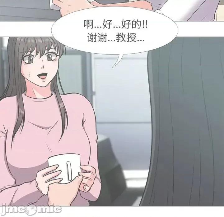 女教授的秘密 心机女教授-第 28 话 第10页