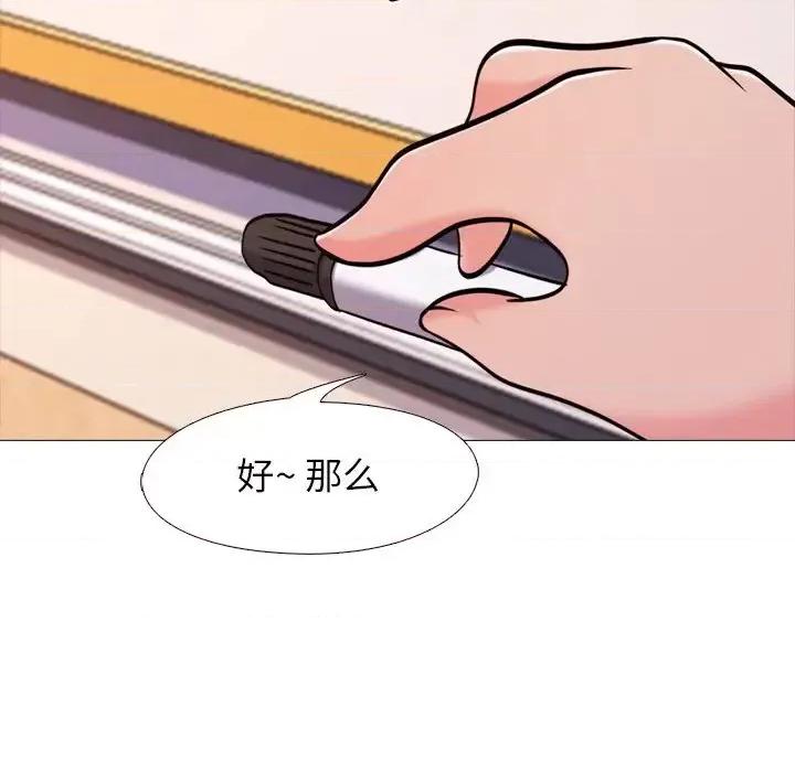 女教授的秘密 心机女教授-第 28 话 第24页