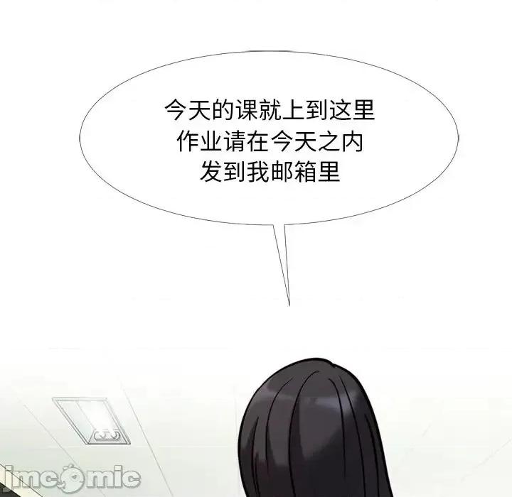 女教授的秘密 心机女教授-第 28 话 第25页
