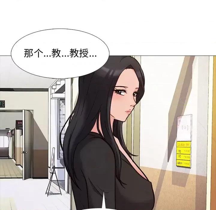 女教授的秘密 心机女教授-第 28 话 第29页