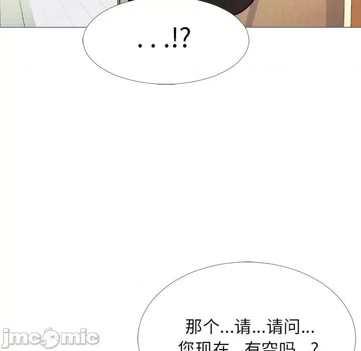 女教授的秘密 心机女教授-第 28 话 第30页