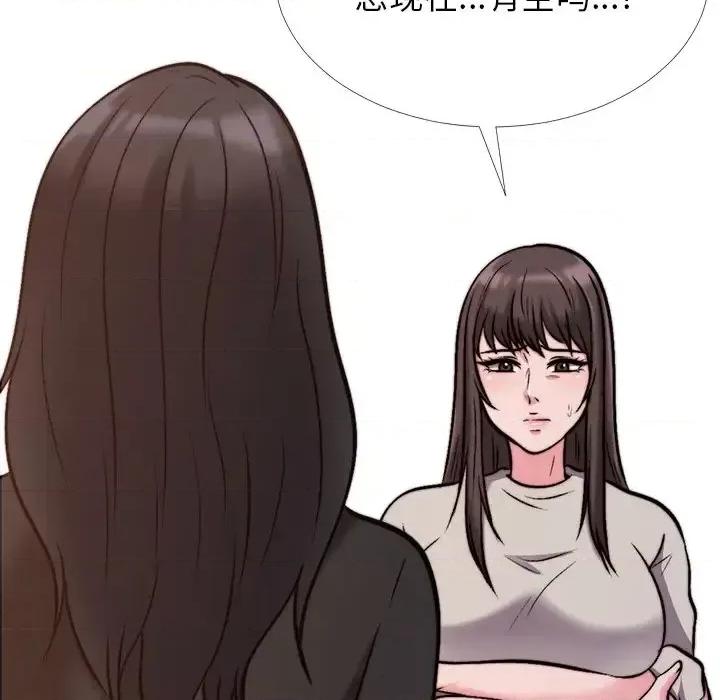 女教授的秘密 心机女教授-第 28 话 第31页