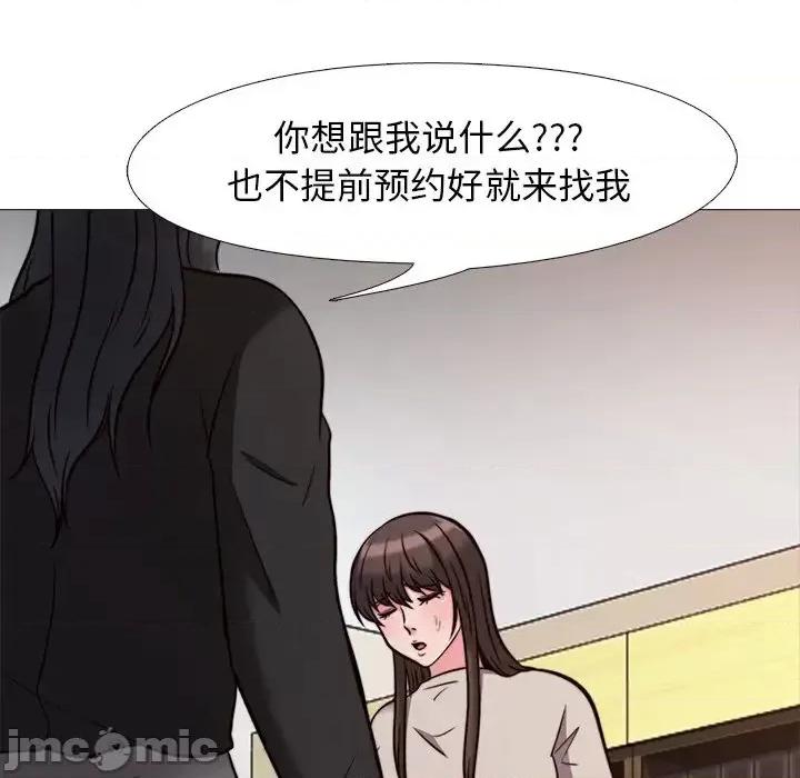 女教授的秘密 心机女教授-第 28 话 第40页