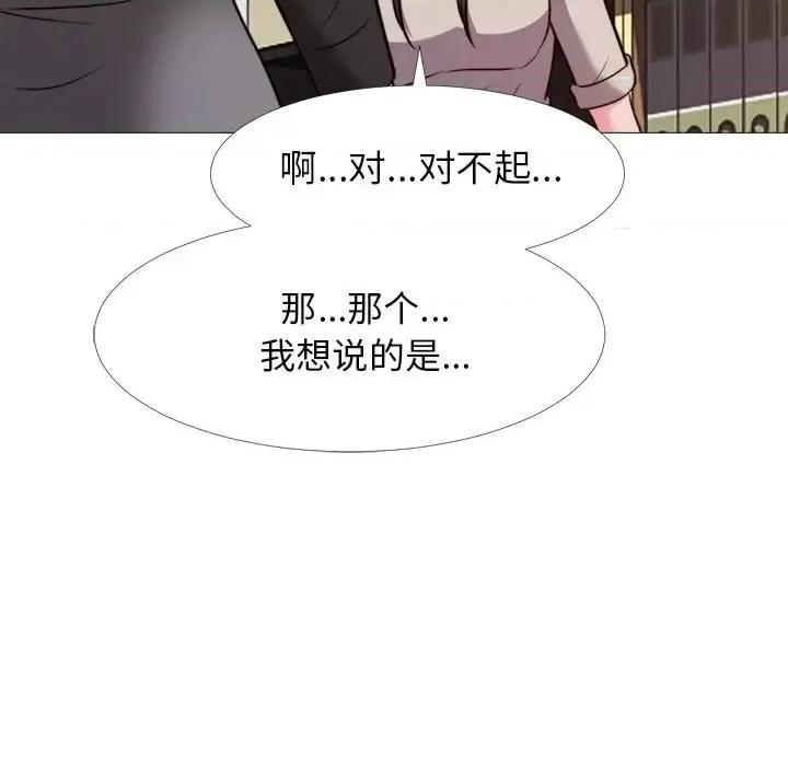 女教授的秘密 心机女教授-第 28 话 第41页