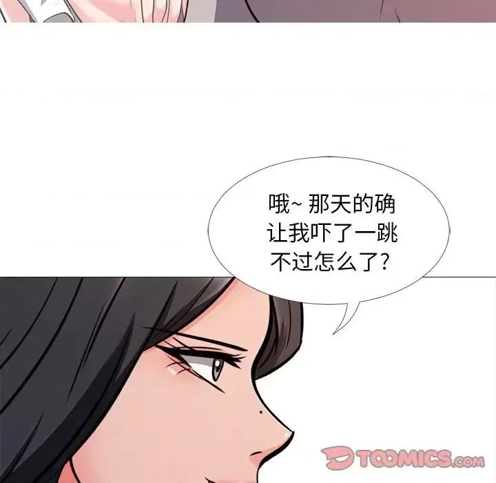 女教授的秘密 心机女教授-第 28 话 第44页