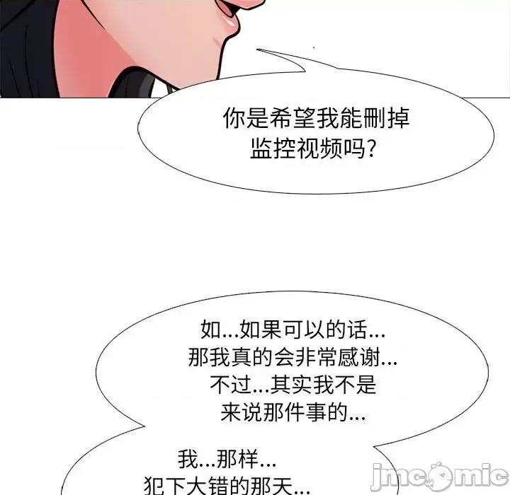 女教授的秘密 心机女教授-第 28 话 第45页