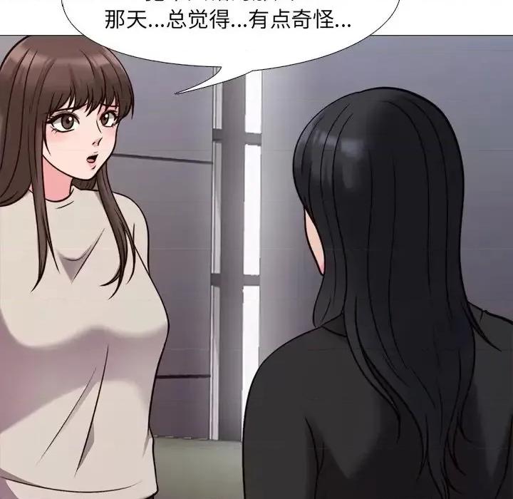 女教授的秘密 心机女教授-第 28 话 第46页