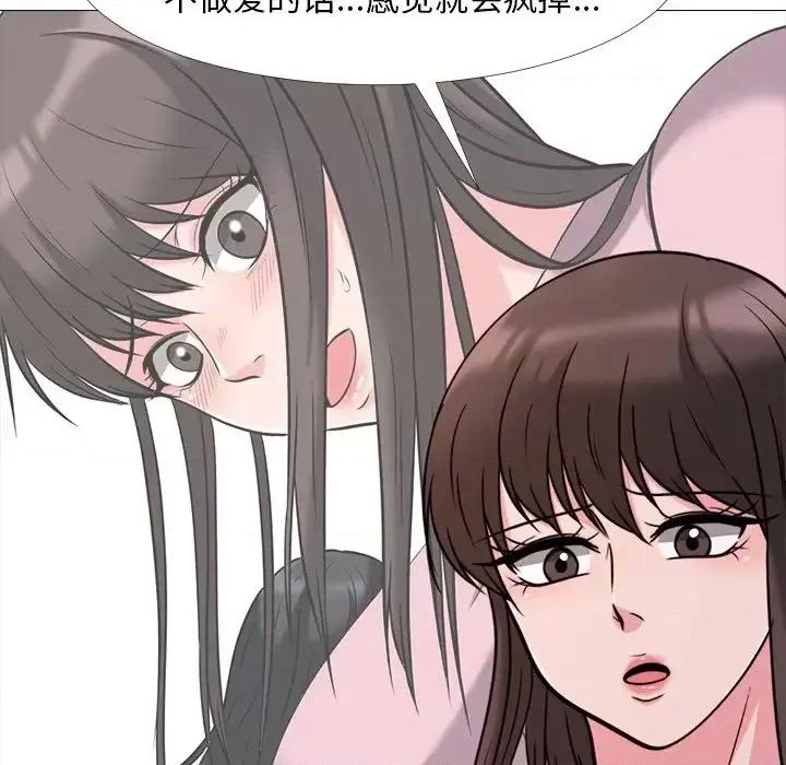 女教授的秘密 心机女教授-第 28 话 第48页