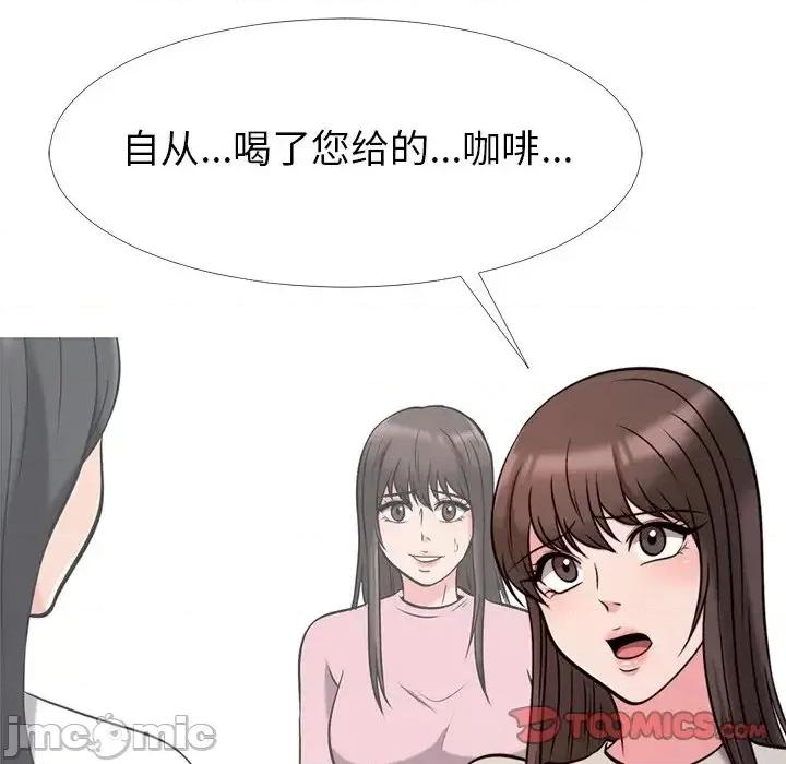 女教授的秘密 心机女教授-第 28 话 第50页