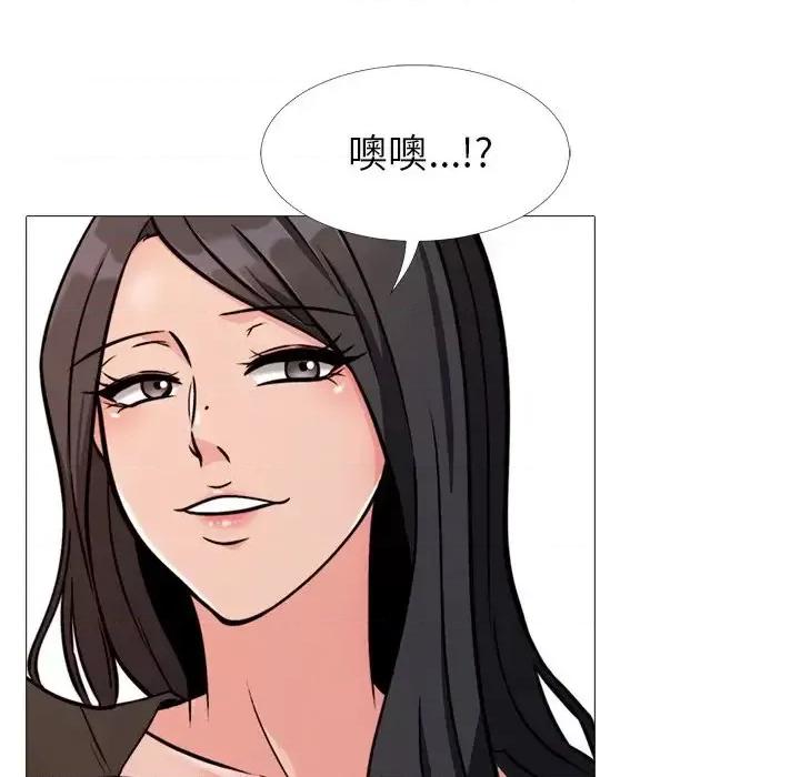 女教授的秘密 心机女教授-第 28 话 第52页