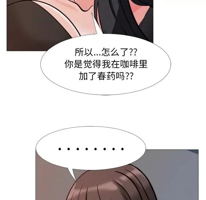女教授的秘密 心机女教授-第 28 话 第53页