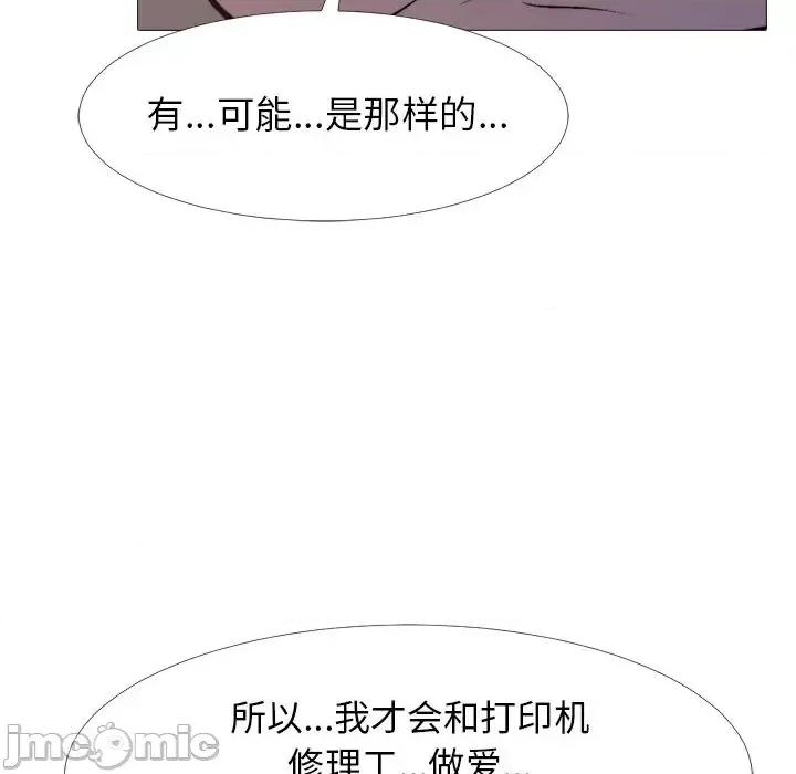 女教授的秘密 心机女教授-第 28 话 第55页