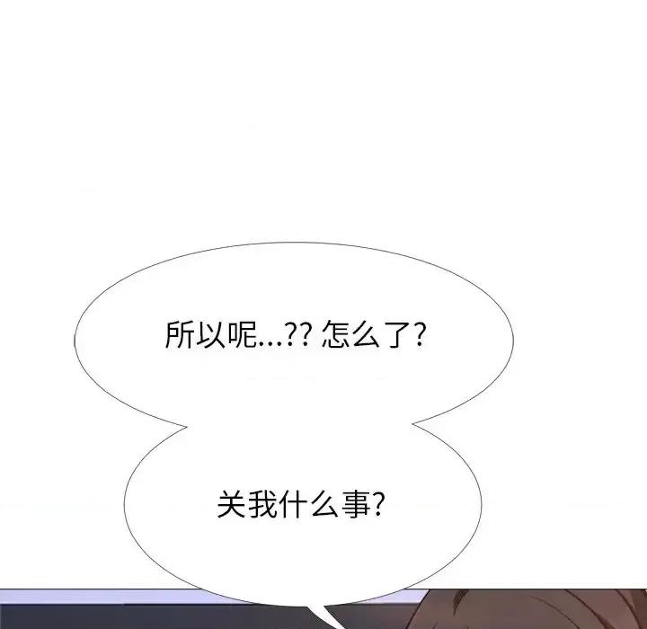 女教授的秘密 心机女教授-第 28 话 第58页