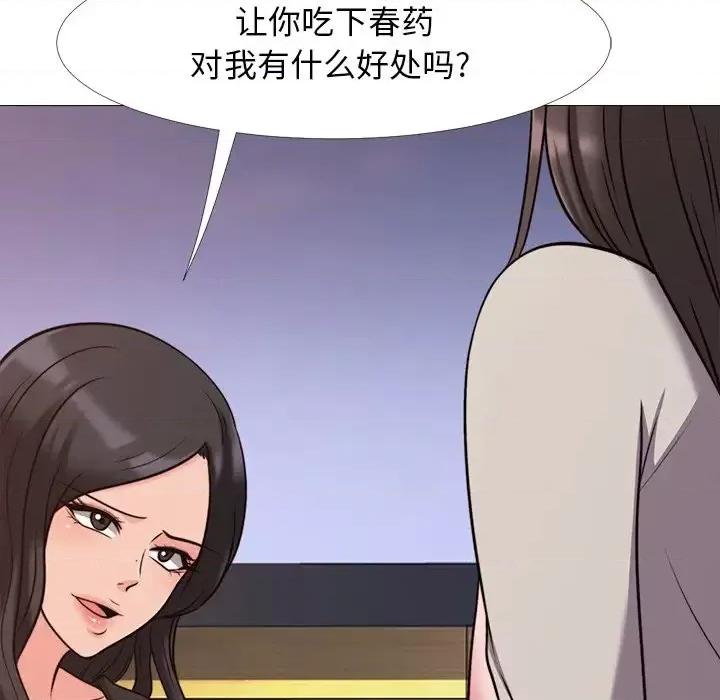 女教授的秘密 心机女教授-第 28 话 第61页