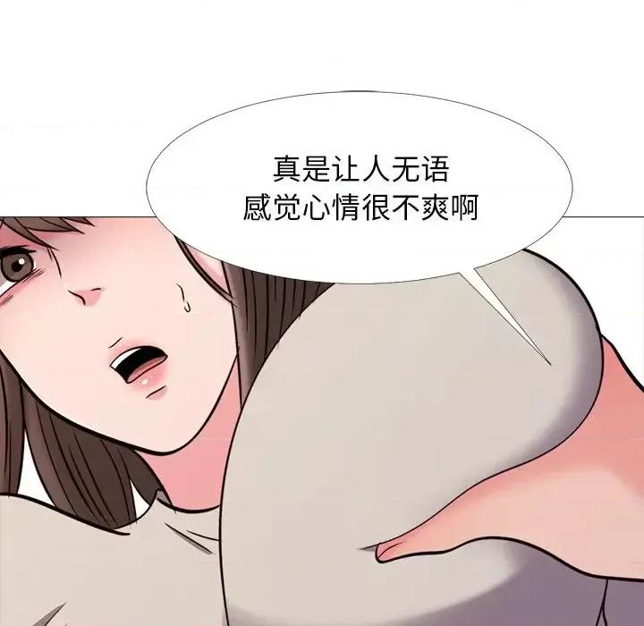 女教授的秘密 心机女教授-第 28 话 第66页