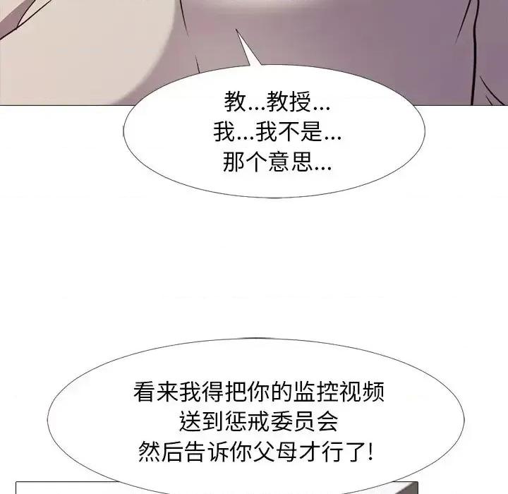 女教授的秘密 心机女教授-第 28 话 第67页