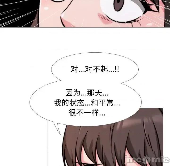 女教授的秘密 心机女教授-第 28 话 第70页