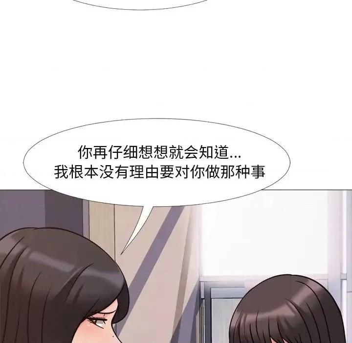 女教授的秘密 心机女教授-第 28 话 第72页