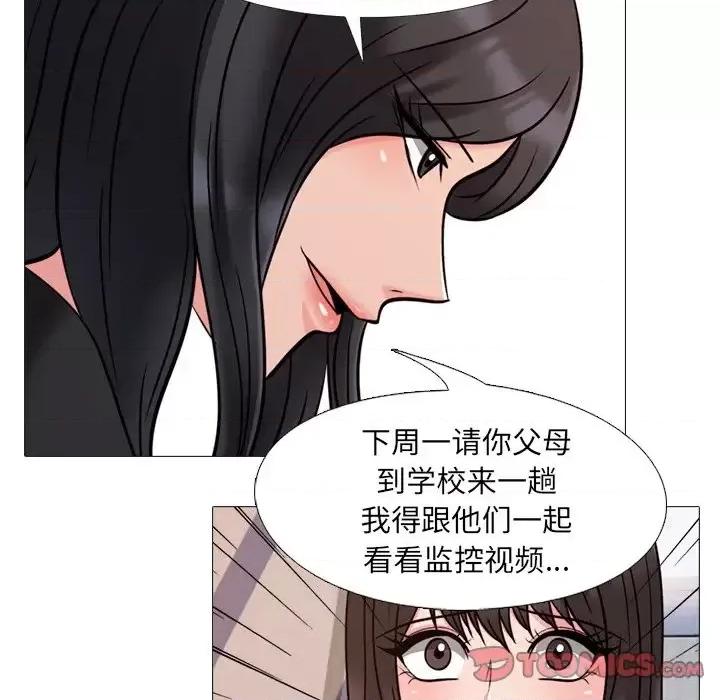 女教授的秘密 心机女教授-第 28 话 第74页