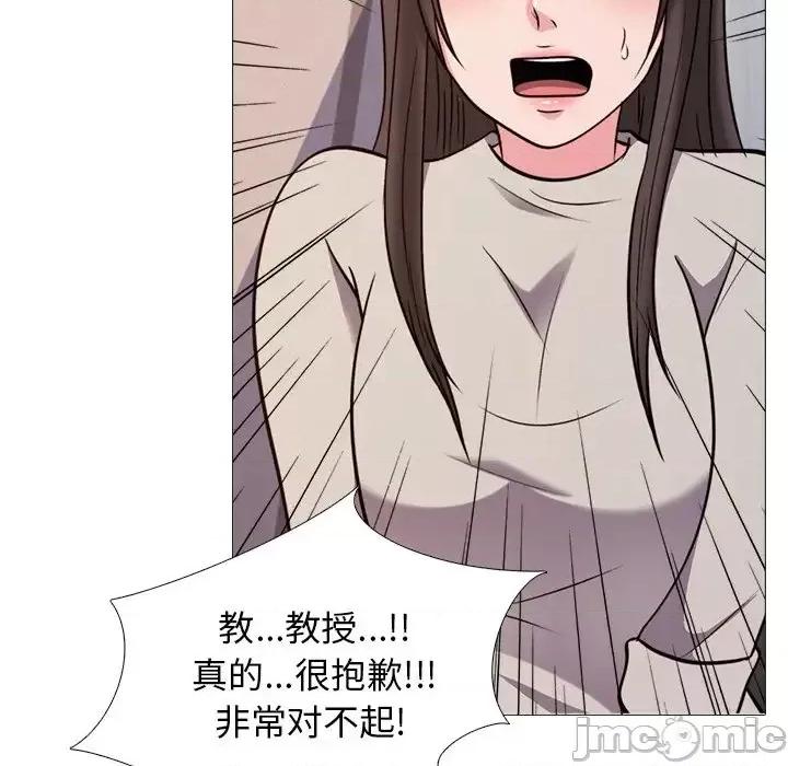 女教授的秘密 心机女教授-第 28 话 第75页