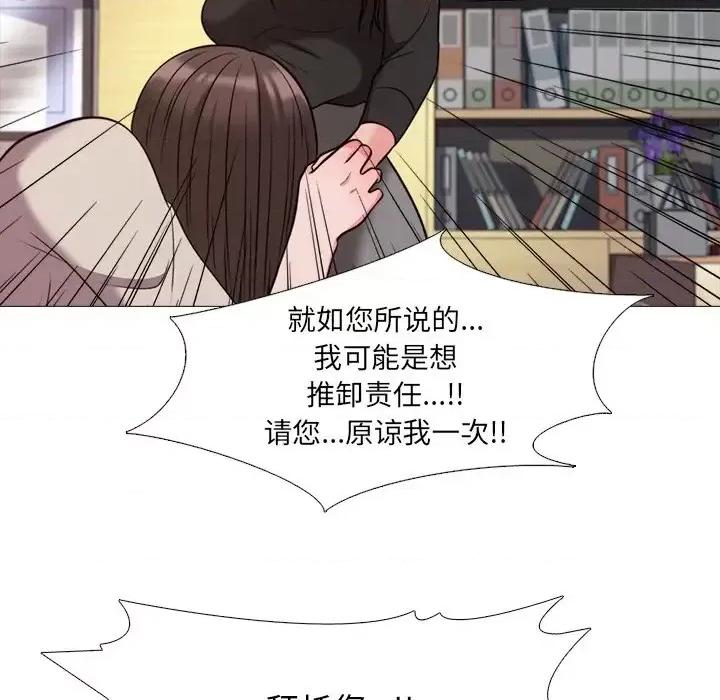 女教授的秘密 心机女教授-第 28 话 第77页